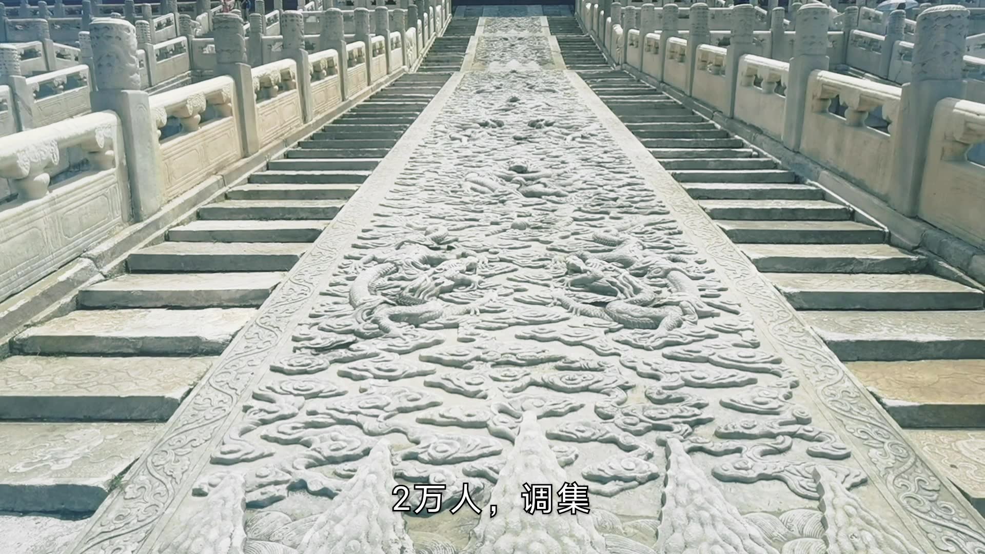 逛故宫,看云龙石雕,传说中被皇帝猛抽!