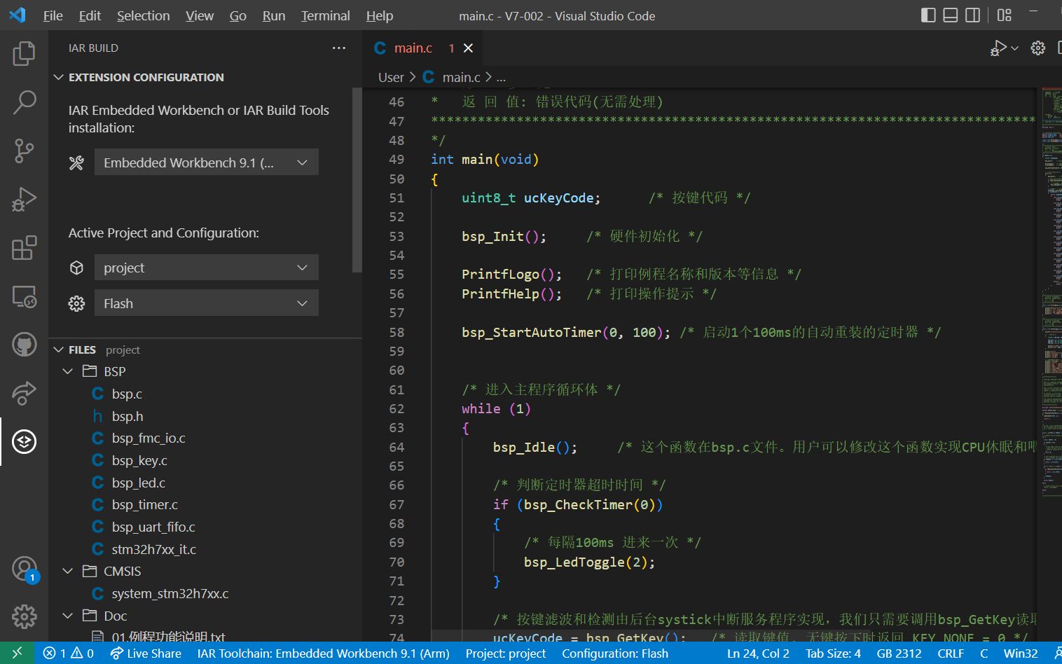 新版IAR9.30初体验,IAR官方发布VS Code插件支持,实测贼舒服,让IDE内卷来的更猛烈些吧哔哩哔哩bilibili