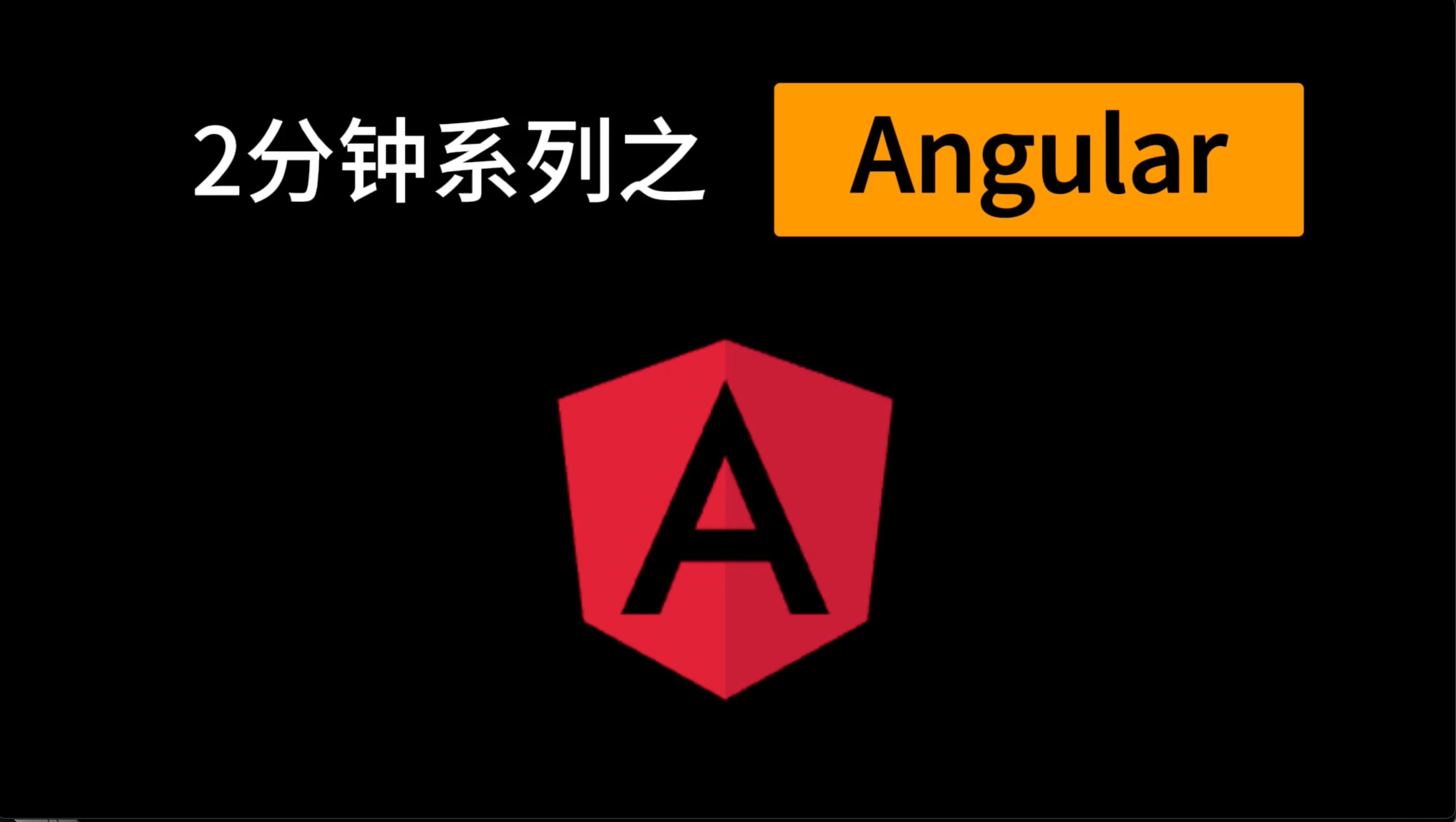 Angular哔哩哔哩bilibili