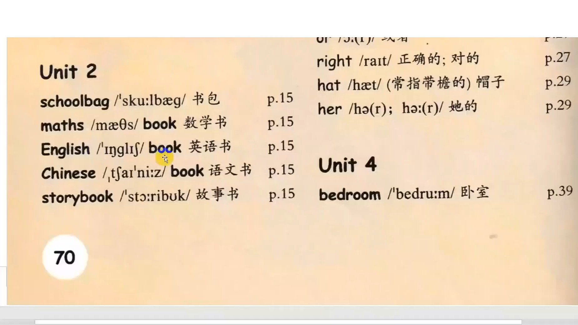 人教版pep小学英语4年级上单词单元 (2)