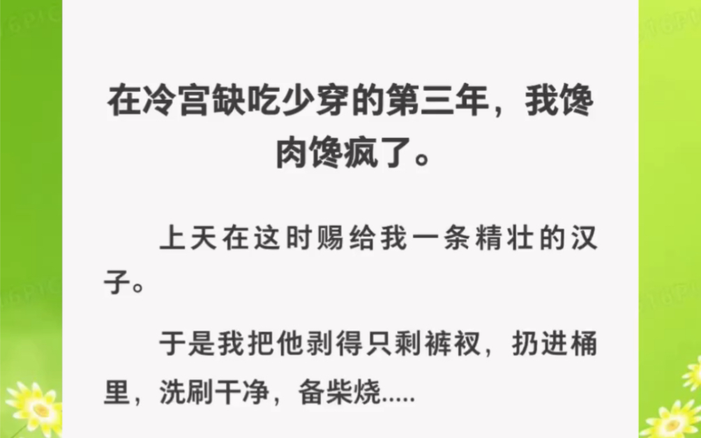 [图]史上最惨穿越女主，魂穿皇后居然沦落到吃蛇鼠肉……zhihu小说《冷宫诱惑》