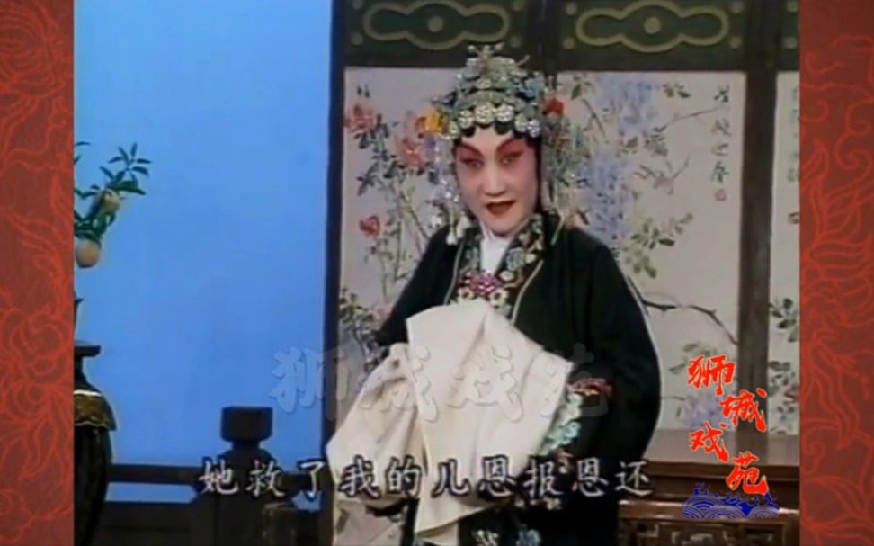 [图]河北梆子《蝴蝶杯》听罢言不由人笑容满面，张惠云，1998