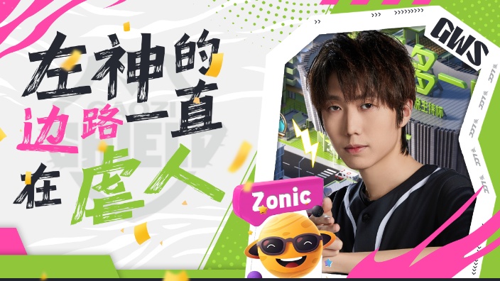 解说Zonic的直播录像20240928哔哩哔哩bilibili