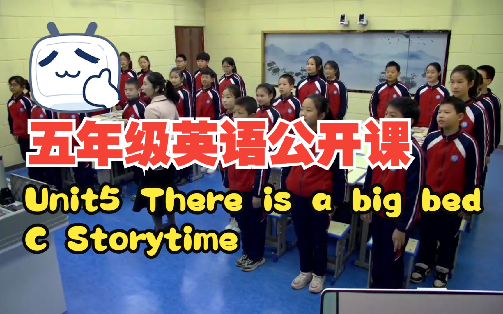 [图]小学英语公开课(PEP版五年级英语Unit5 There is a big bed C Storytime)