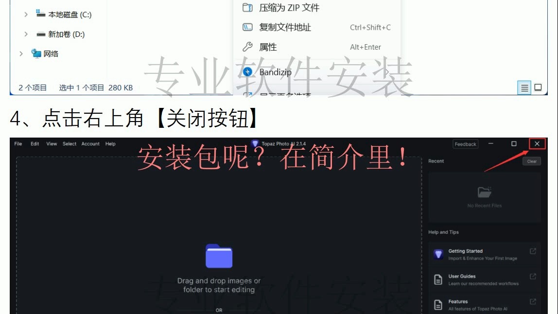 Topaz Photo AI 2.1.4软件安装包免费下载及安装教程哔哩哔哩bilibili