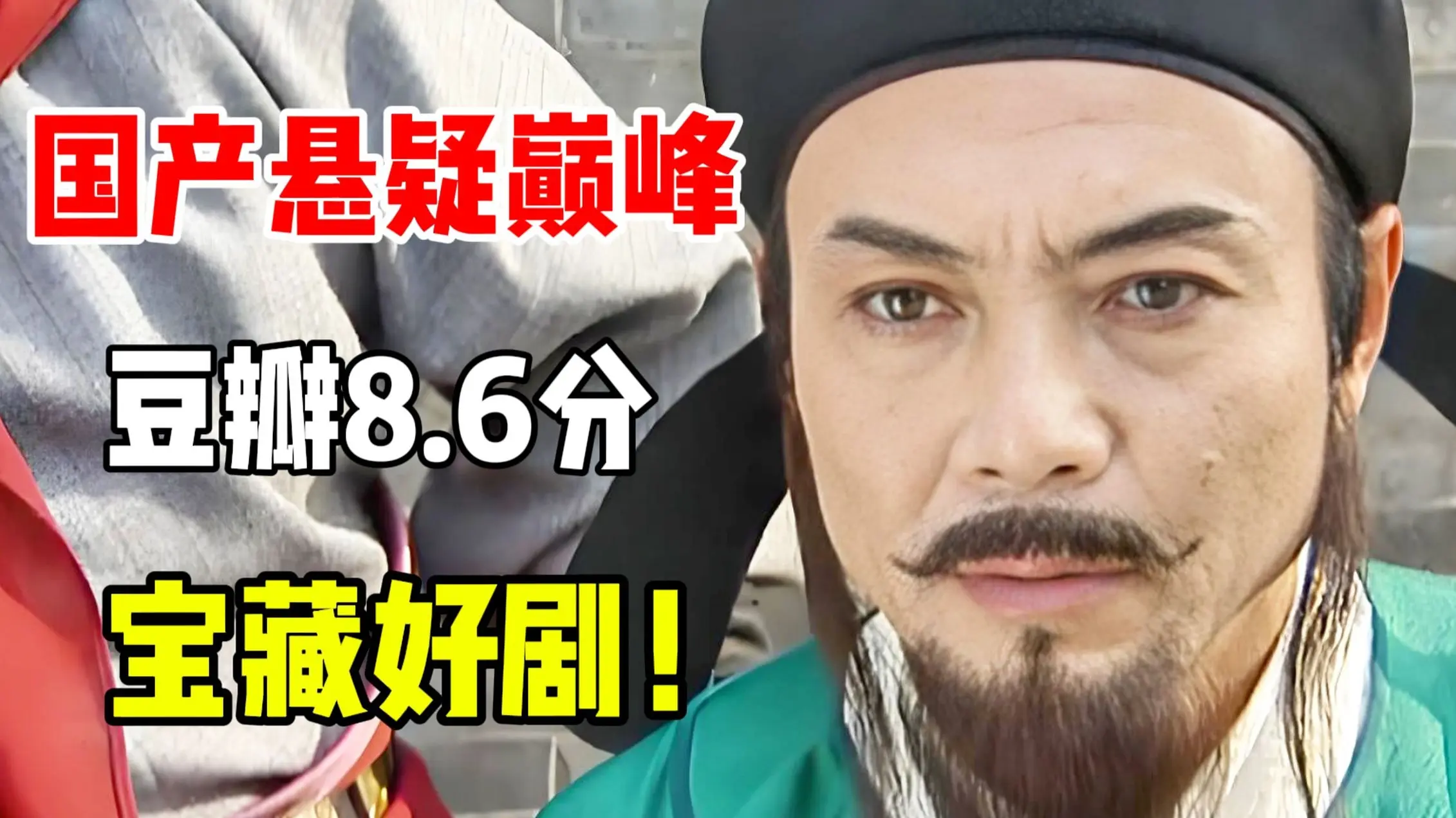 真假难辨的证词,层层嵌套的阴谋,狄仁杰系列最错综复杂的一案!_哔哩哔哩_bilibili
