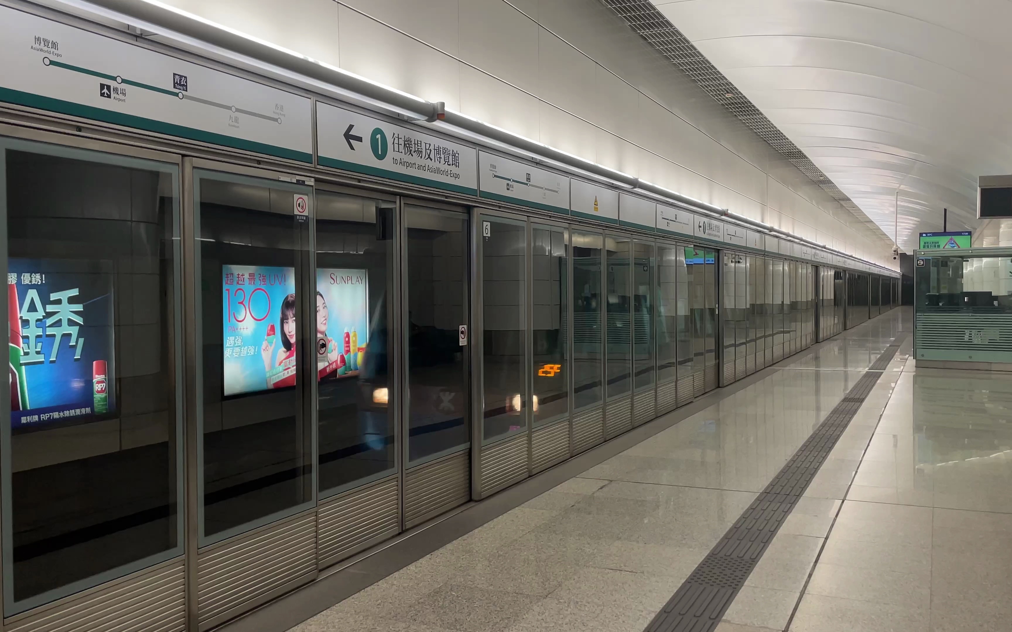 【83港铁】机场快线青衣站进站