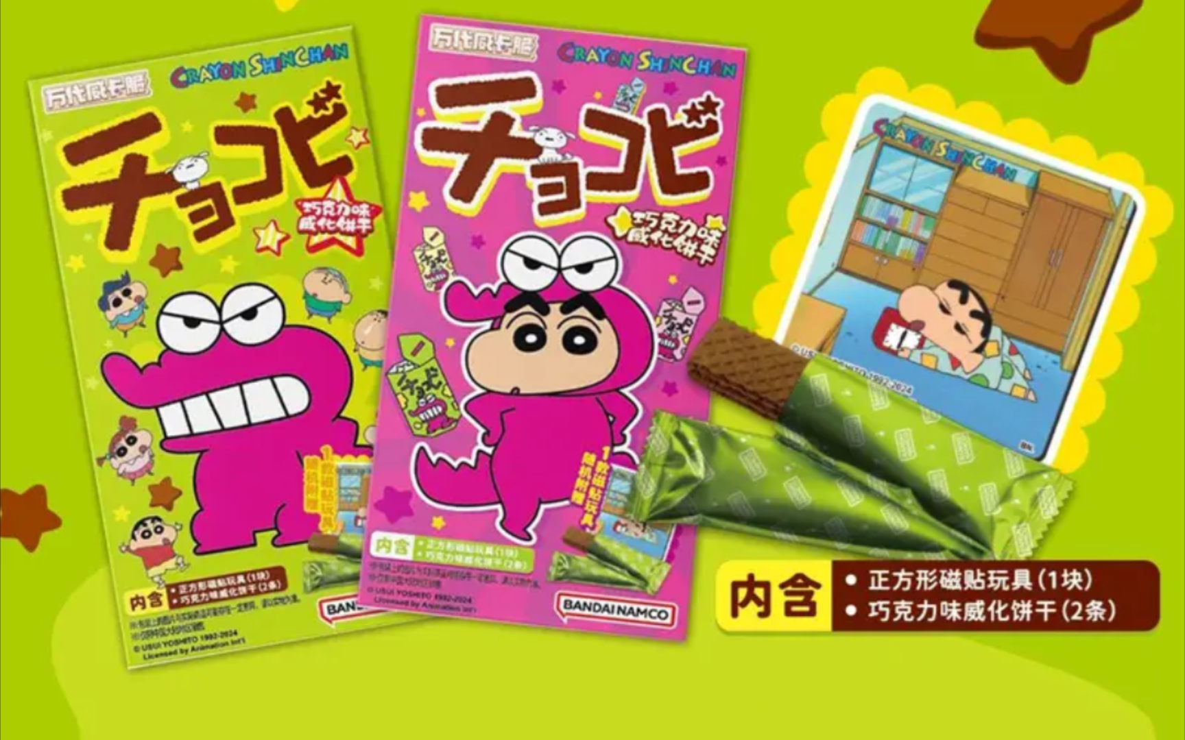 【万代食玩开盒③】从漫盒旗舰店购入的万代蜡笔小新威卡脆,来看看
