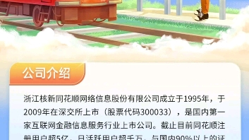 【无偿内推】内推同花顺2023春招.前后端开发30w+,冲哔哩哔哩bilibili