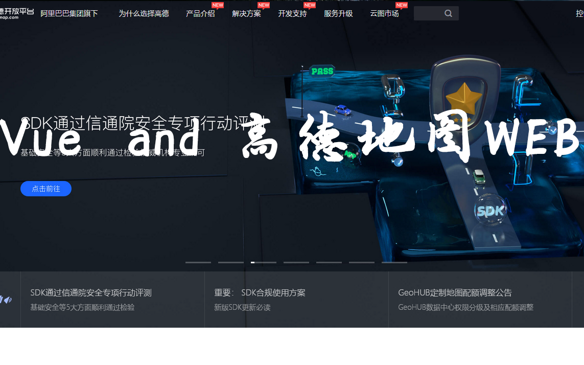 前端系列——vue2+高德地图web端开发哔哩哔哩bilibili