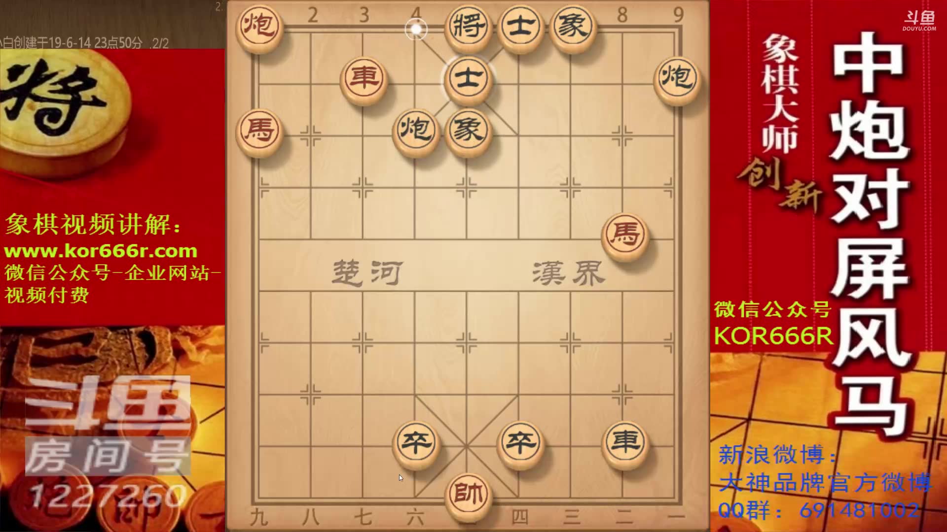 [图]20190615残棋残局讲解