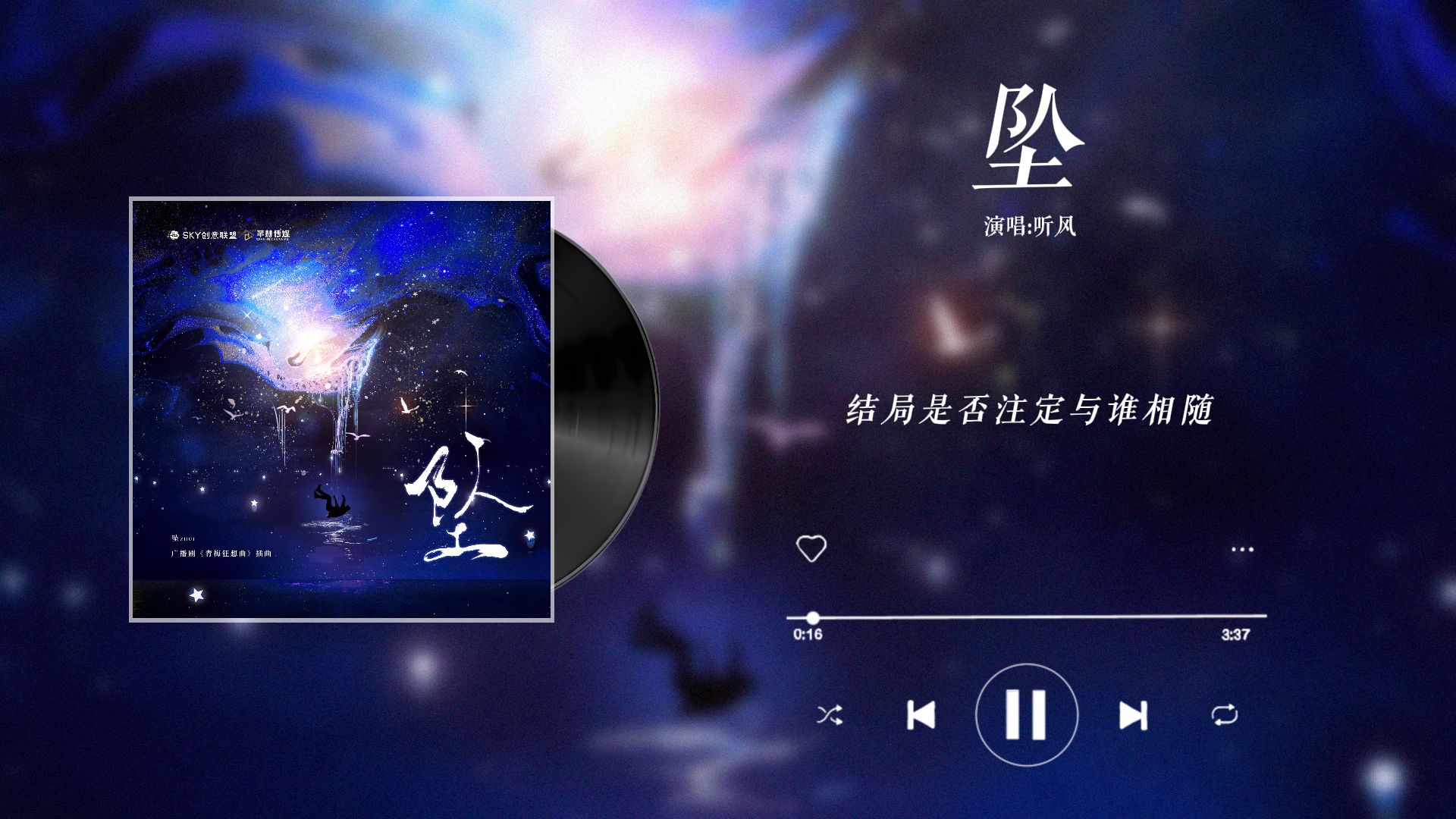 『坠听风』|青梅狂想曲 广播剧插曲哔哩哔哩bilibili