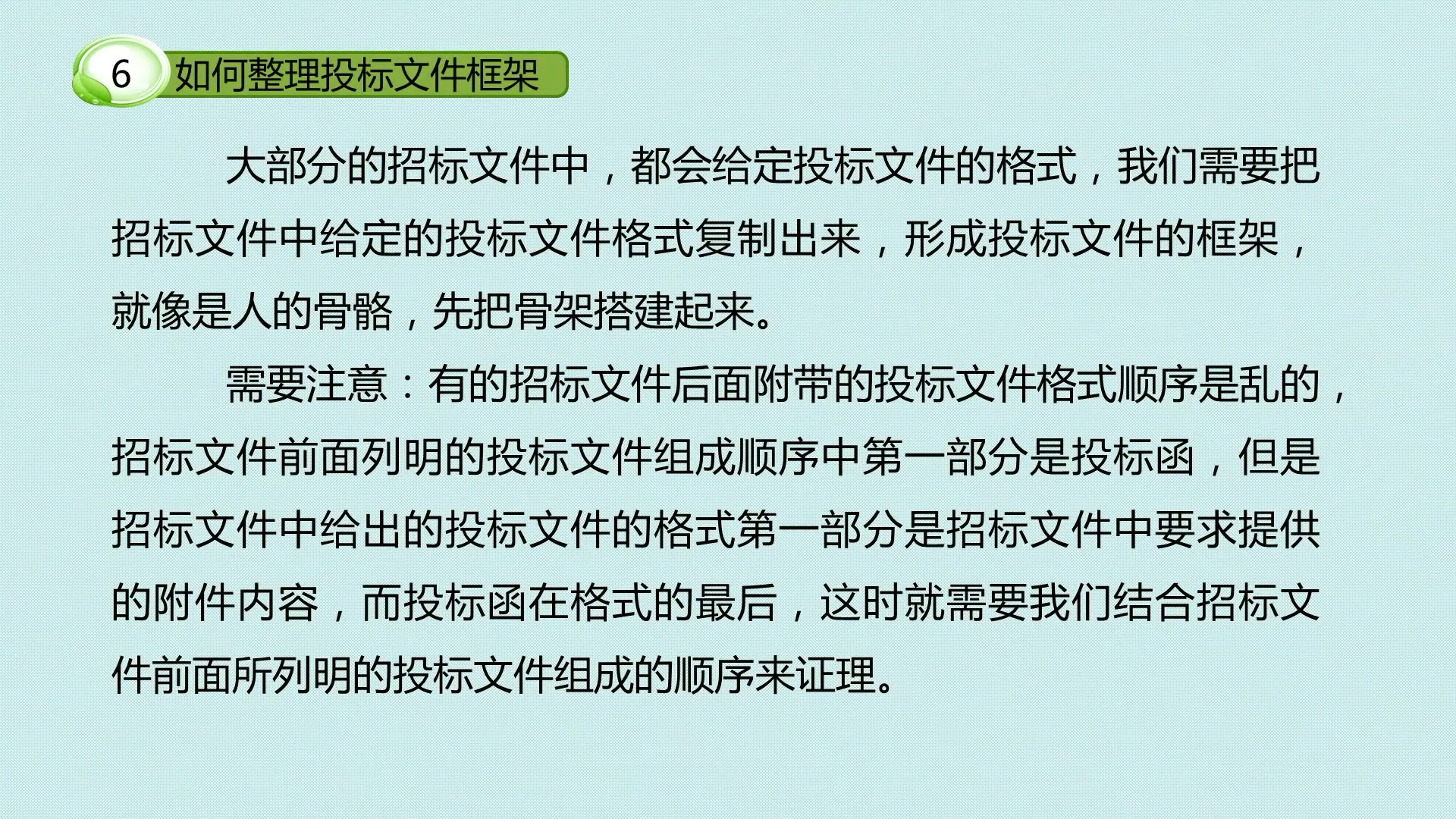 标书制作实操课程手把手教你如何制作投标文件适合零基础小白标书制作培训哔哩哔哩bilibili