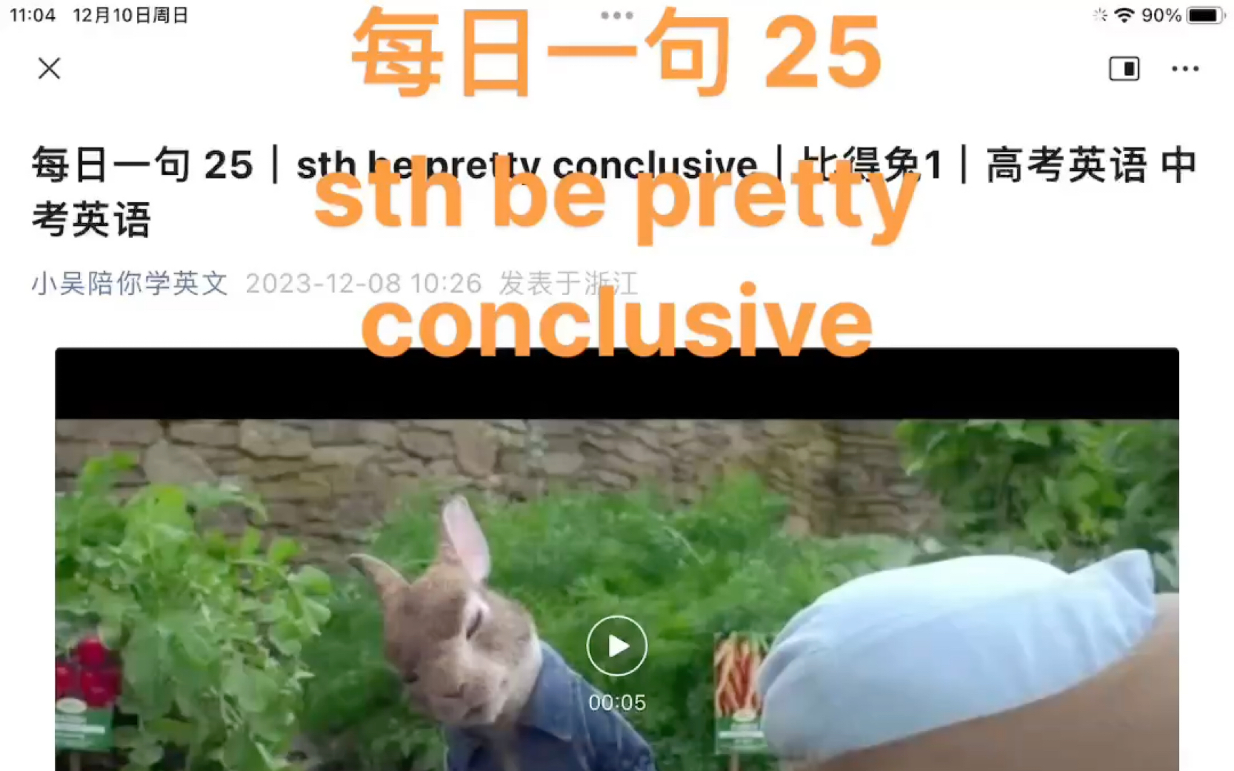 每日一句 25|sth be pretty conclusive|比得兔1|高考英语 中考英语哔哩哔哩bilibili