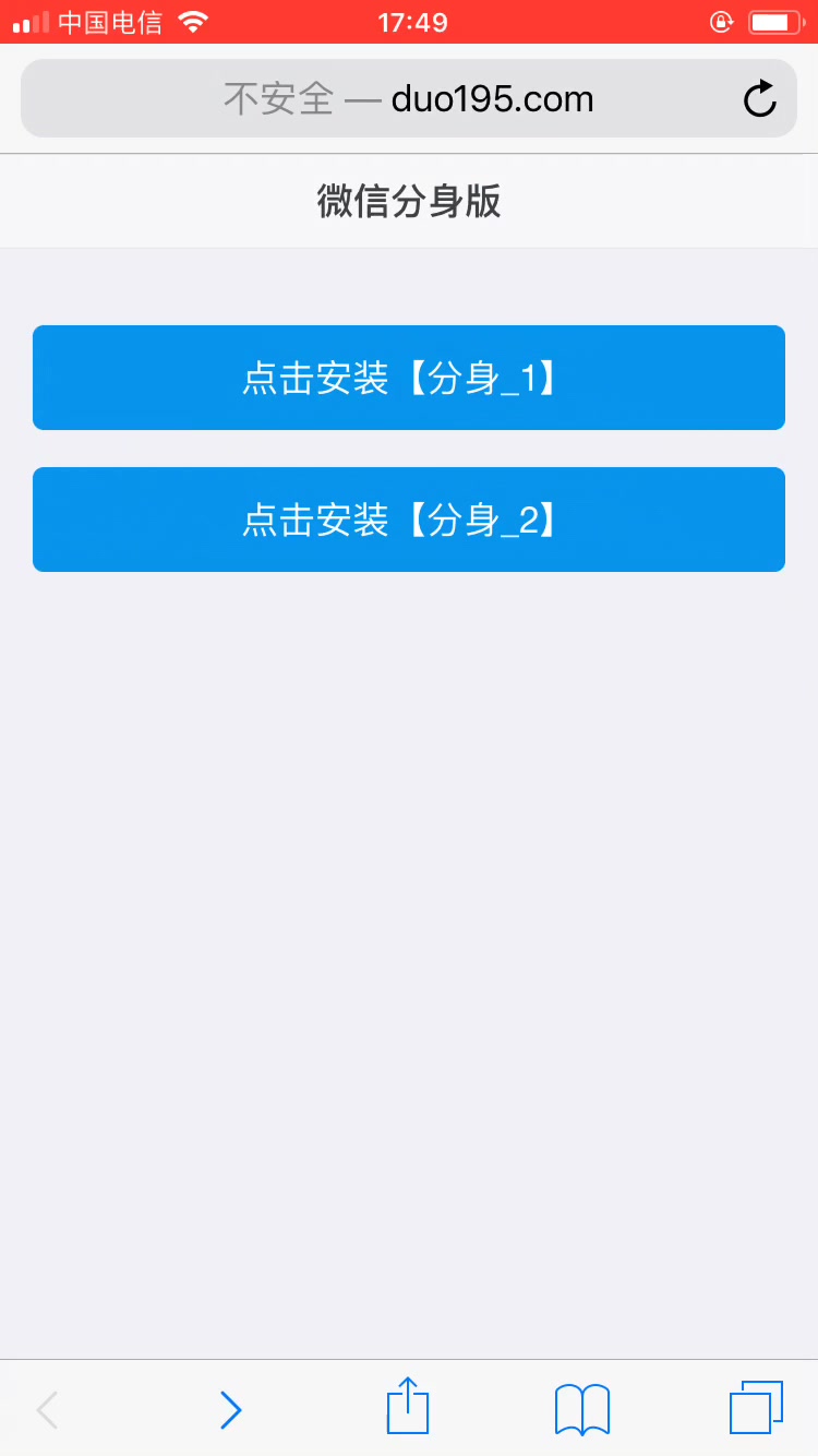 苹果手机微信可以实现分身多开吗?手把手教你哔哩哔哩bilibili