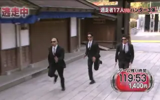 全员逃走中 哔哩哔哩 Bilibili