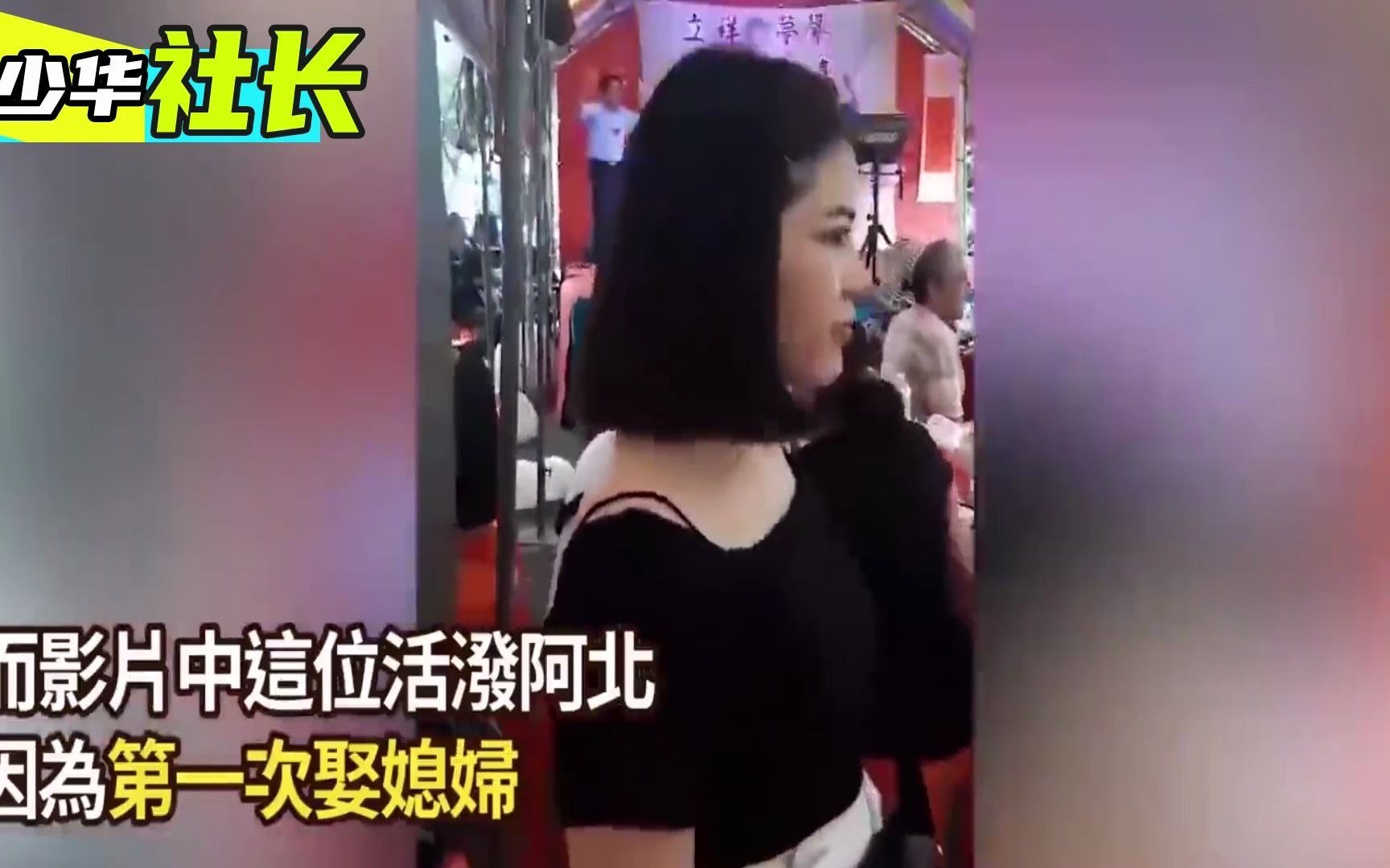 [图]儿子娶妻，活跃父亲热情出演，看到最后一幕网友舒适了