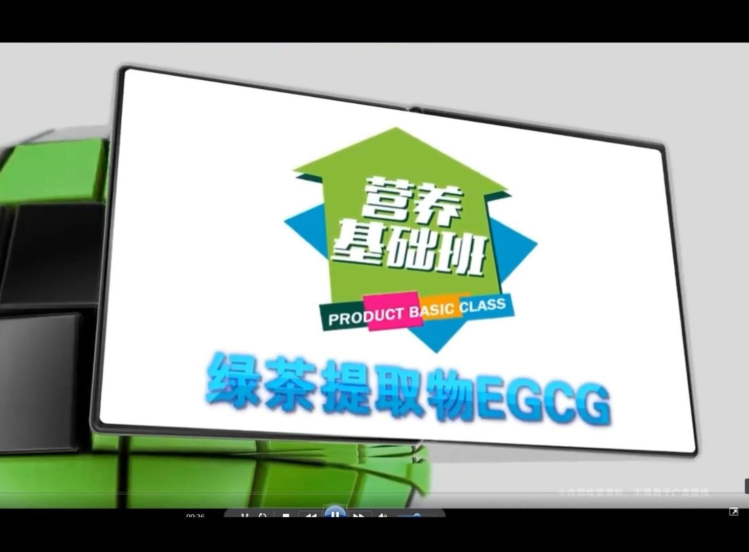 营养基础第27课:绿茶提取物EGCG哔哩哔哩bilibili