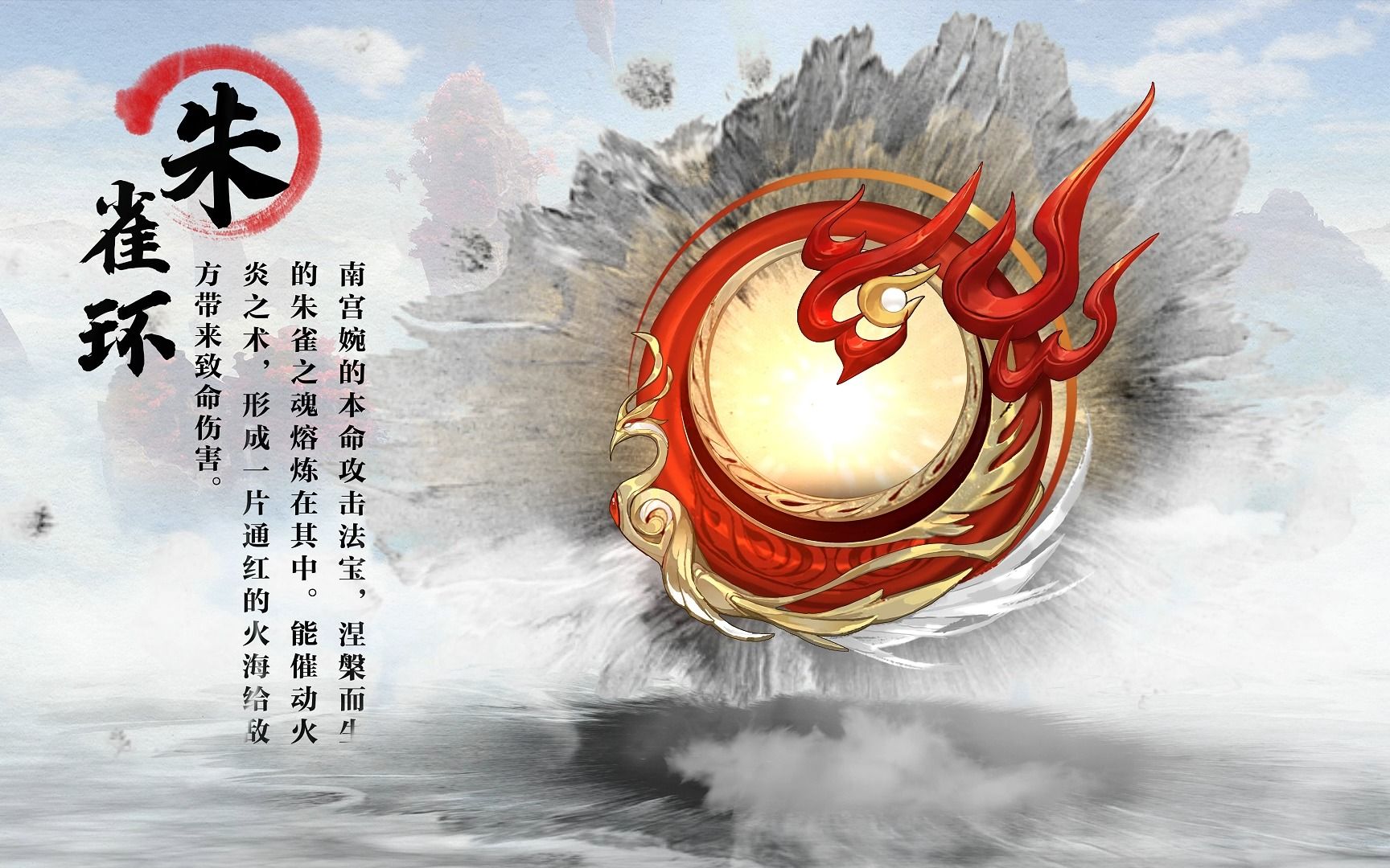 【法宝图鉴】第三篇:朱雀环,红线遁光针,八灵尺