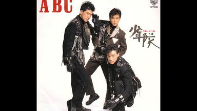 少年队- baby baby baby [PLAYZONE'89 Again]_哔哩哔哩_bilibili