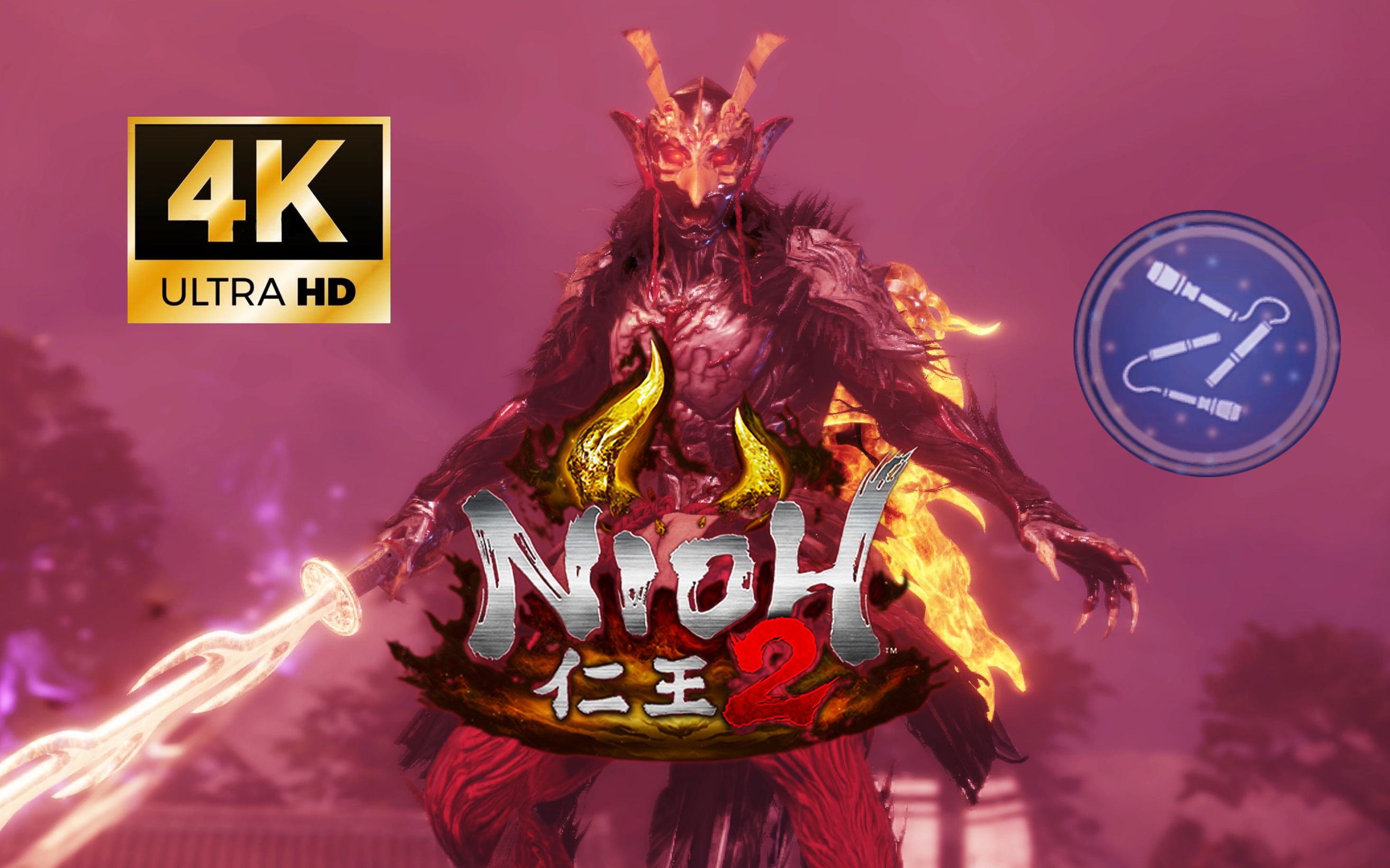 活动作品4k仁王2源义经三周目机关棍无伤