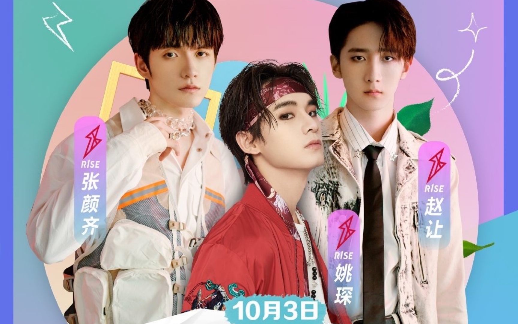 重庆犀角音乐节张颜齐姚琛赵让重庆文娱微博直播cut