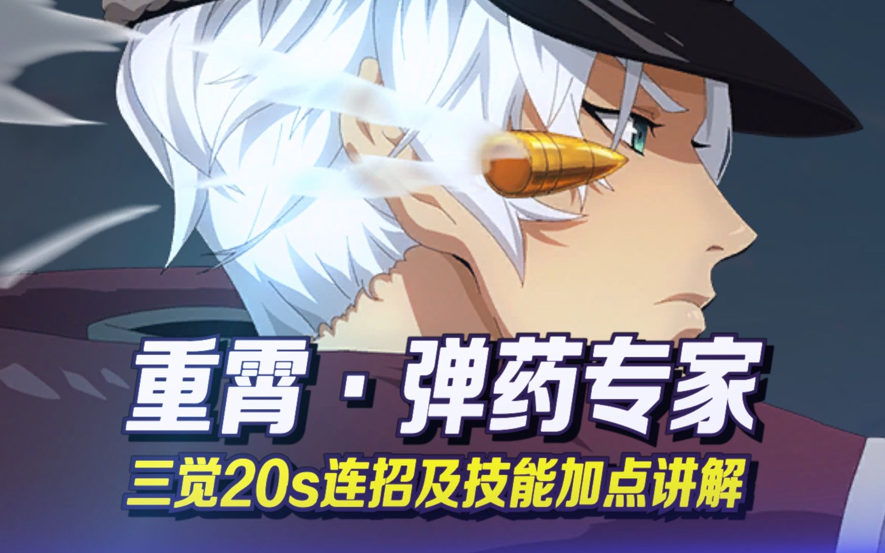 dnf老婆越多伤害越高男弹药三觉20s细节连招演示