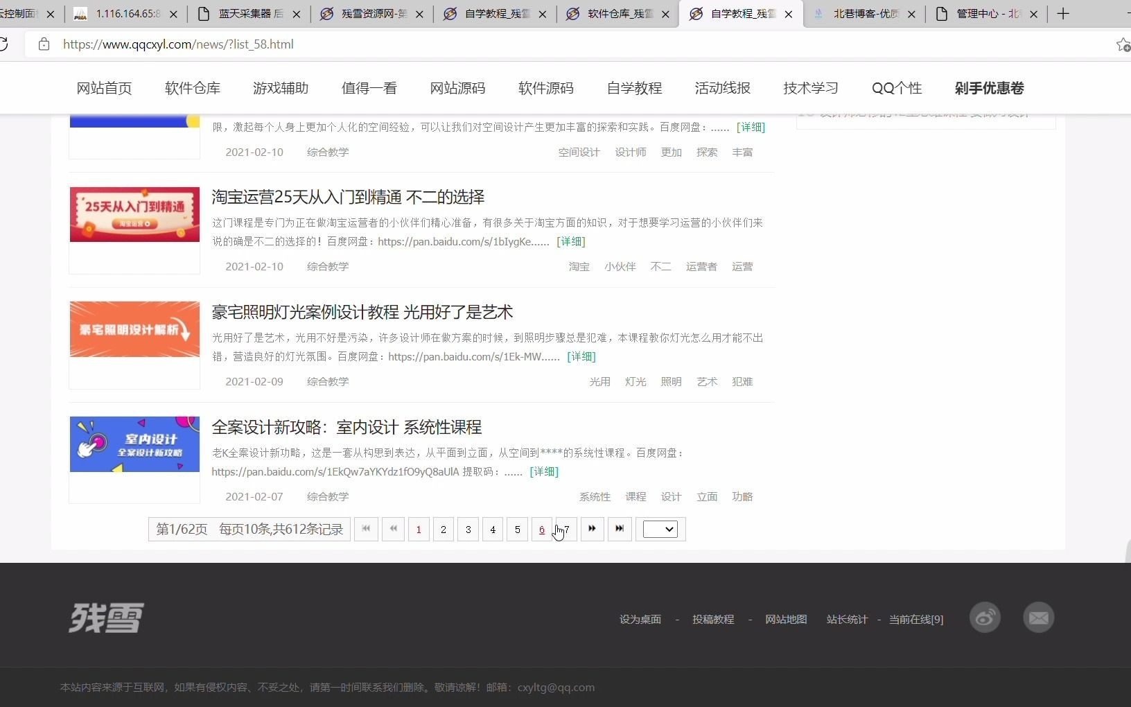 蓝天采集器xpath教程哔哩哔哩bilibili