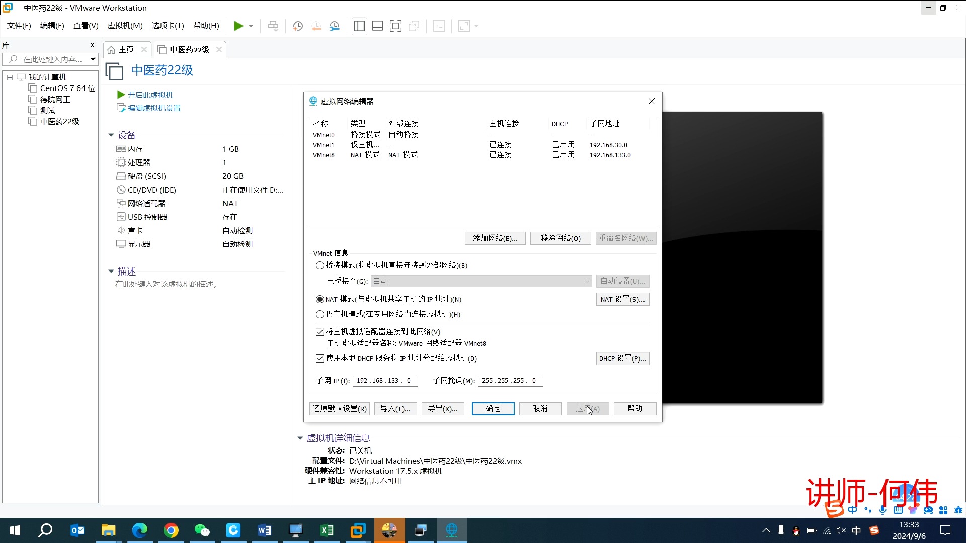 配置网络IP使用FinalShell连接