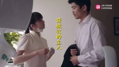 做我的奴隶】 做我的奴隶-哔哩哔哩_Bilibili