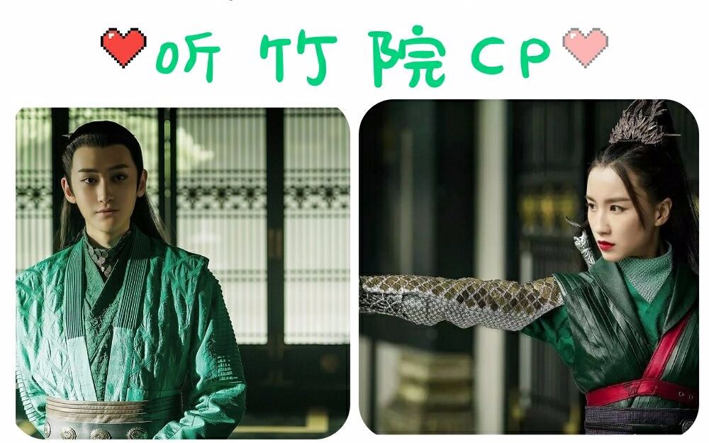 [图]【听竹院cp】月影向公子汇报天杀换位 20