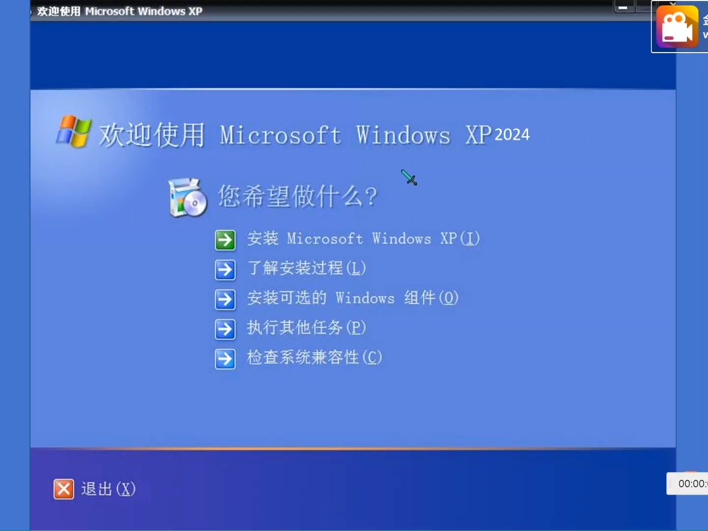 这就是我想要的windows xp