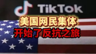 中美网友“对账”后发现：楚门的世界被掀翻 自由的谎话被揭穿