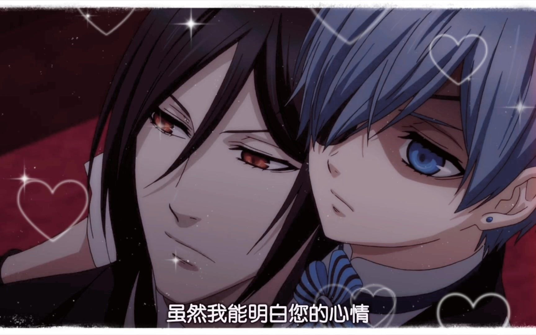 黑执事豪华游轮 葬仪屋出场满分 战斗值爆表 有人陪我承包他吗