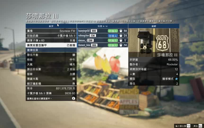 [图]GTAOL线上娱乐-一个名字叫做萨呦娜拉的任务