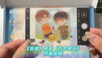 付一杰 付坤 竹木狼马 作者 巫哲 年下 伪兄弟 哔哩哔哩 Bilibili