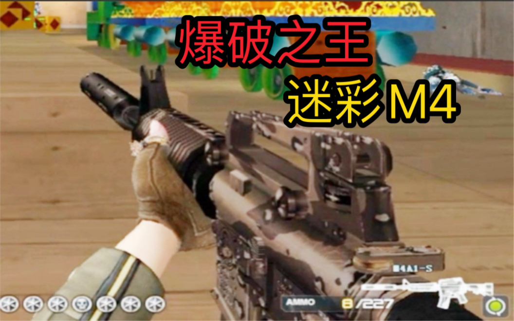 穿越火线:cf曾经的爆破之王,不得不说外观是真的帅!