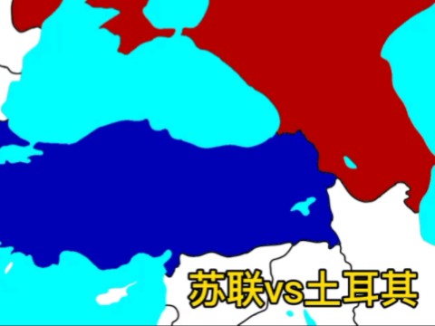 苏联vs土耳其