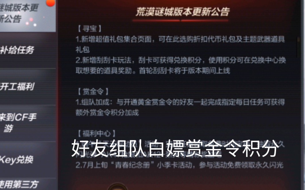 万化更新无影,组队白嫖赏金积分,延迟优化,新版本重要更新一览哔哩哔哩bilibili