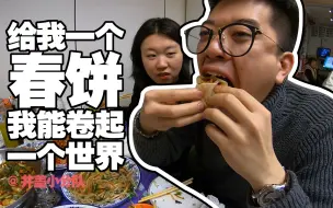 Download Video: 【吉祥春饼店】藏在居民楼里的北京的春饼，90%的人都不知道！