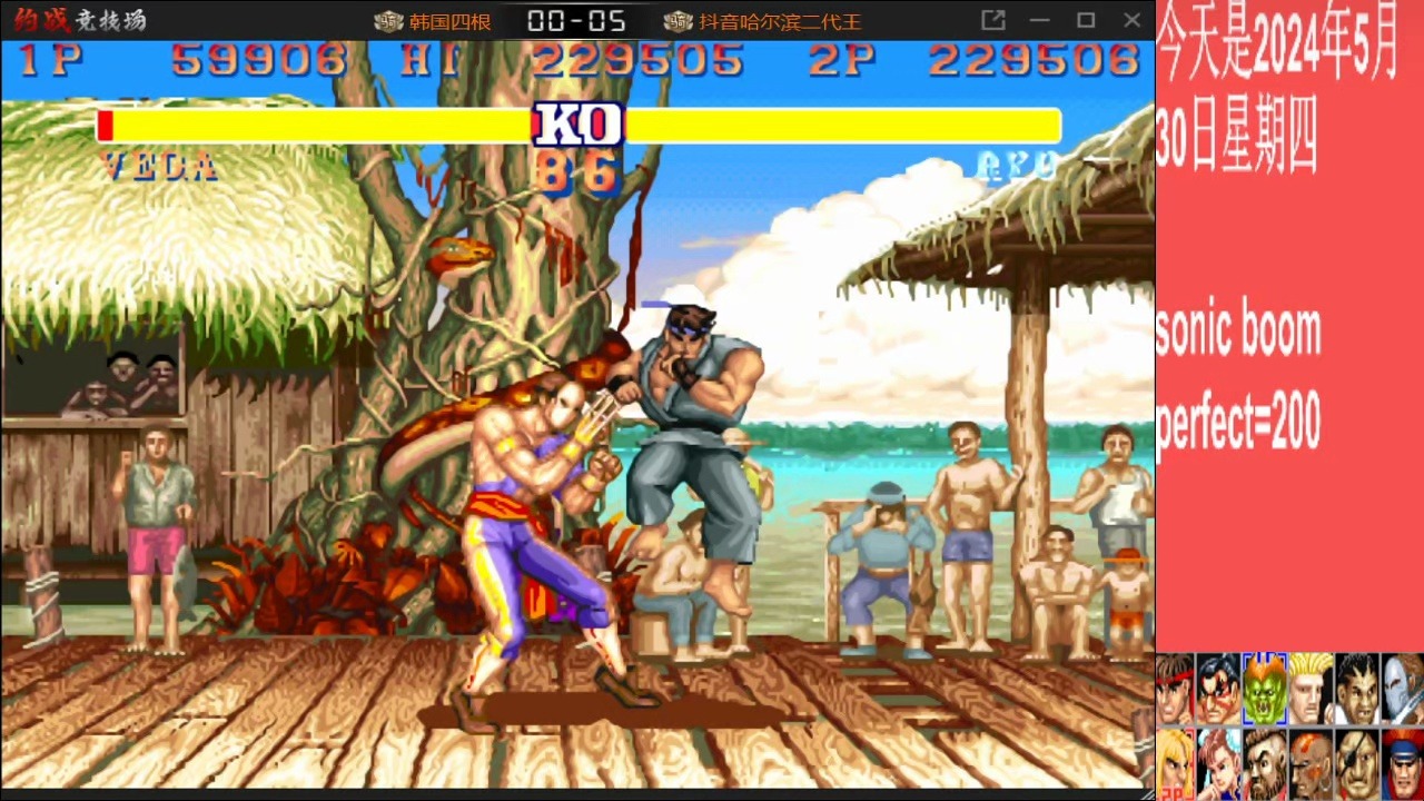 街霸2:前叉王长春雷电vs东北第一白人二代王!