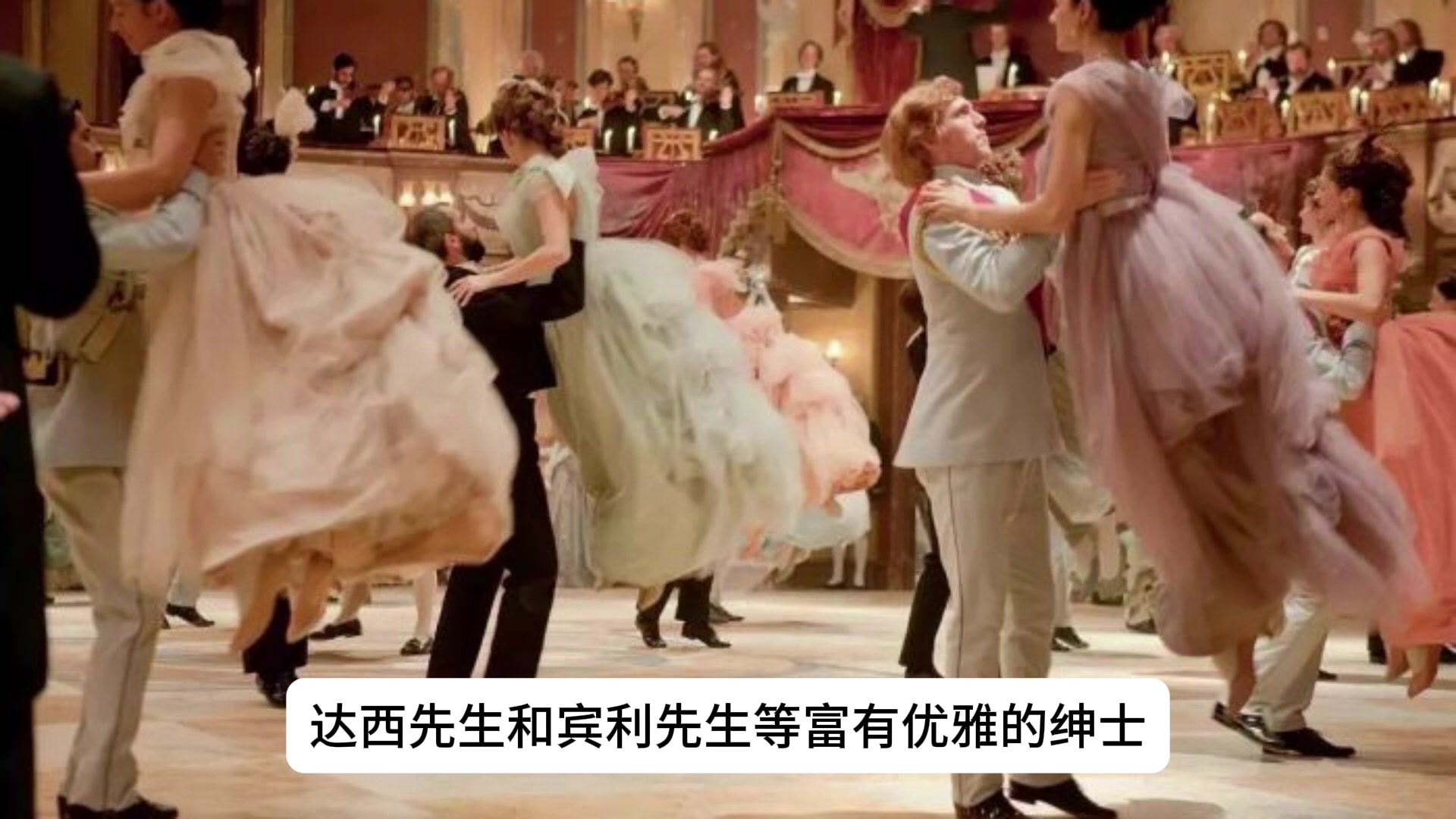 2分钟读完《傲慢与偏见》