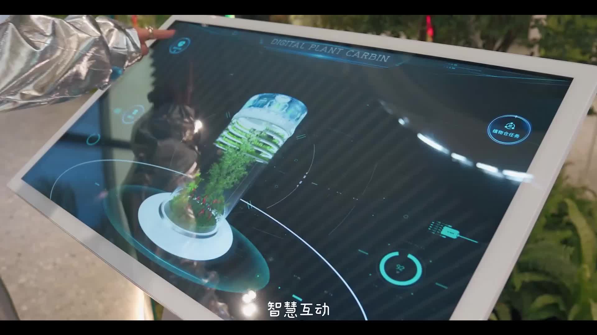 万科VANKE数字植物园虚拟植物园(下)哔哩哔哩bilibili