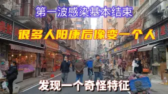 Descargar video: 第一波高峰基本结束，许多人阳康后像变一个人，都有同样的后遗症