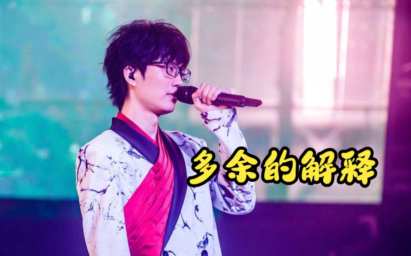 【许嵩】《多余的解释》你是否也经历过多余的解释?错过了的感情