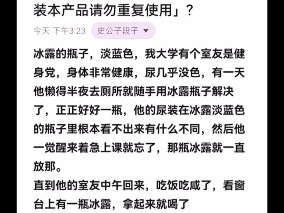 天涯隐学神贴:为什么饮料瓶上要写此瓶仅用于灌装本产品请勿重复使用?哔哩哔哩bilibili