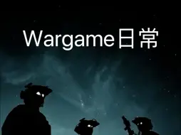 wargame运动~~就是突突