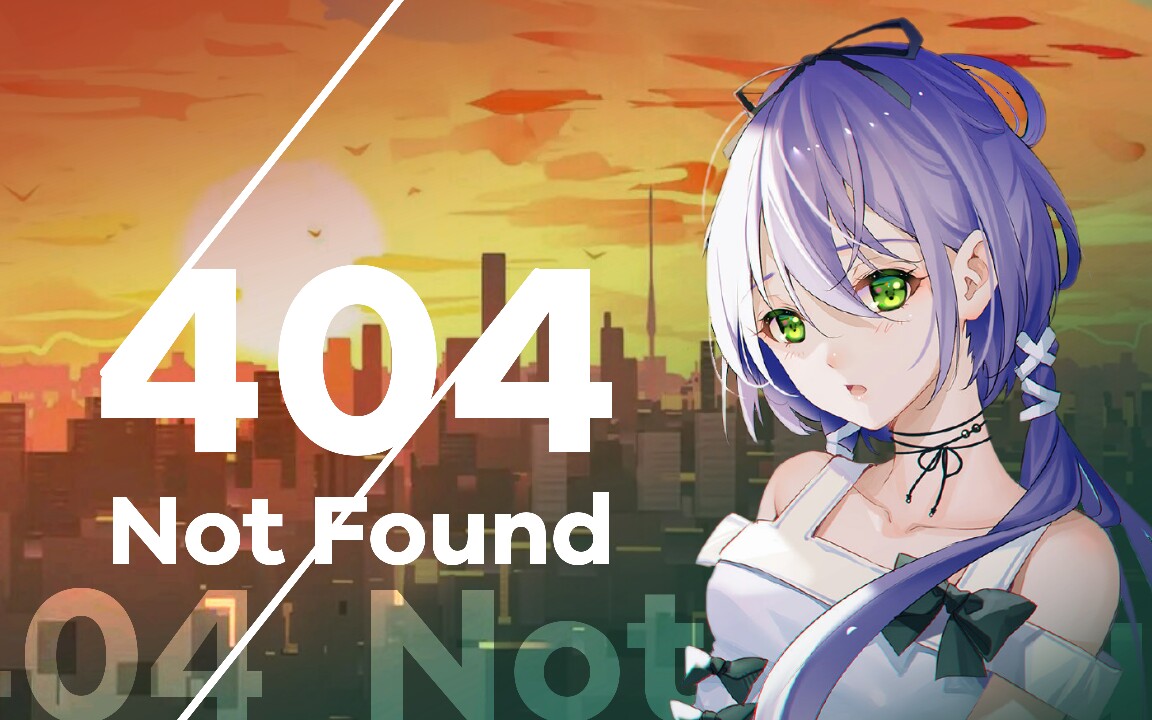 [图]【洛天依V4萌 · 凝】404 Not Found【AtonyP】