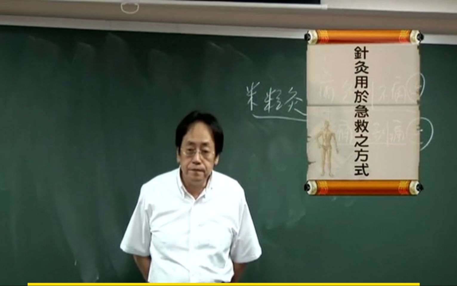 倪海厦人纪 针灸大成字幕版第一章 二、针灸的急救法字幕版《针灸大成》火罐哔哩哔哩bilibili