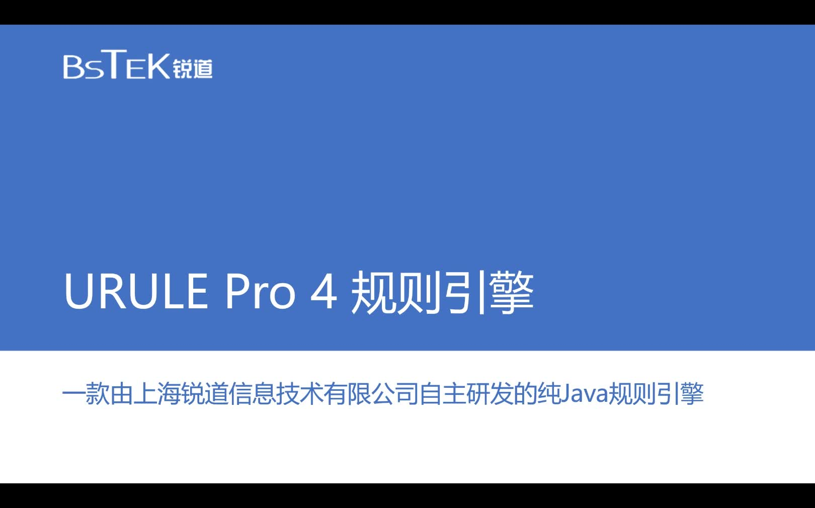 URule Pro 4 规则引擎保姆级教程[更新20]哔哩哔哩bilibili